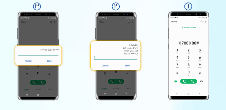 1دریافت رمز دوم یکبار مصرف بانک تجارت