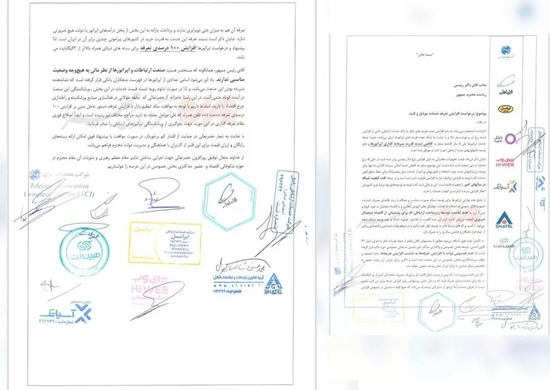 افزایش تعرفه اینترنت