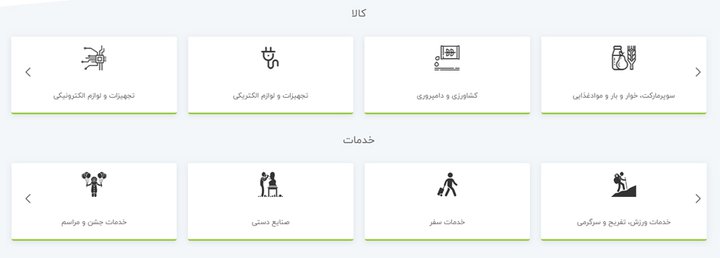 حوزه های فعالیت Baya.jpg
