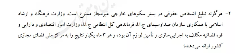 استفاده از فیلترشکن ممنوع است