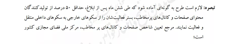 استفاده از فیلترشکن ممنوع است