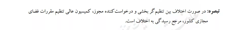 استفاده از فیلترشکن ممنوع است