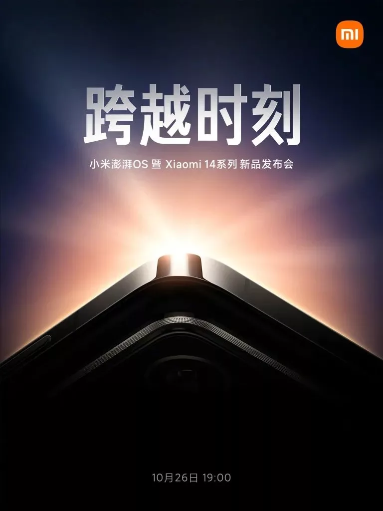 Xiaomi-14-Teaser