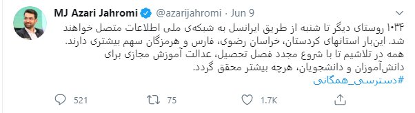 آذری جهرمی - پوشش سراسری.jpg