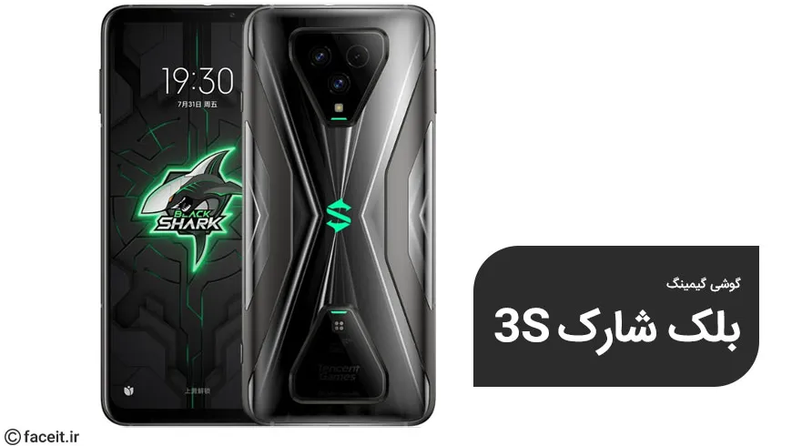 بلک شارک 3s ؛ گوشی گیمینگ جدید و قدرتمند شیائومی با رفرش ریت 120 هرتزی معرفی شد