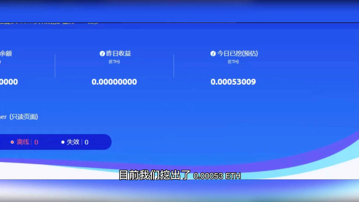 chinese-content-creator-bilibili-eth-mined-result.webp