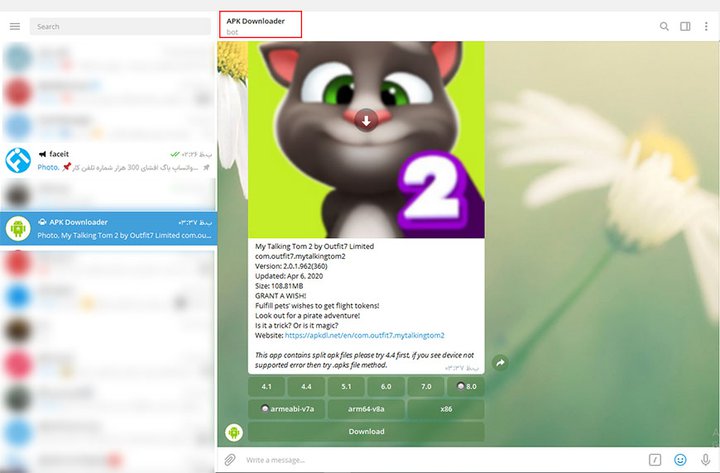 دانلود فایل APK از گوگل پلی استور با ربات تلگرام