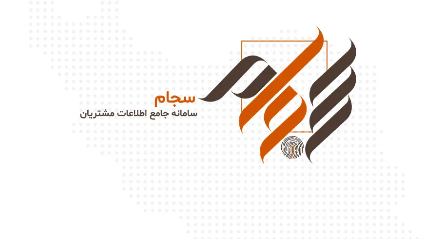 امکان دریافت کد بورسی غیر حضوری تا چند روز آینده فراهم می‌شود