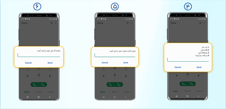 دریافت رمز دوم یکبار مصرف بانک تجارت