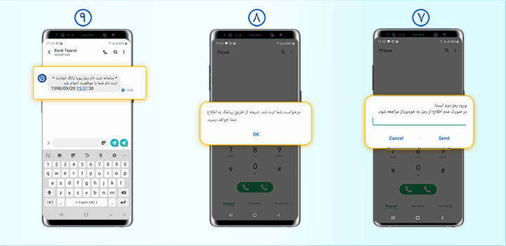 دریافت رمز دوم یکبار مصرف بانک تجارت