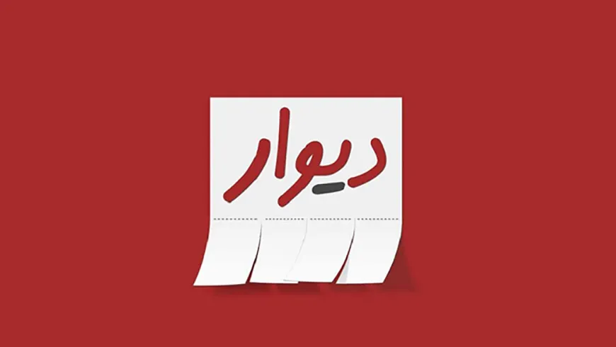 دیوار فروشگاه‎‌ها کارش را شروع کرد؛ شعبه آنلاین کسب و کارهای خرده فروشی