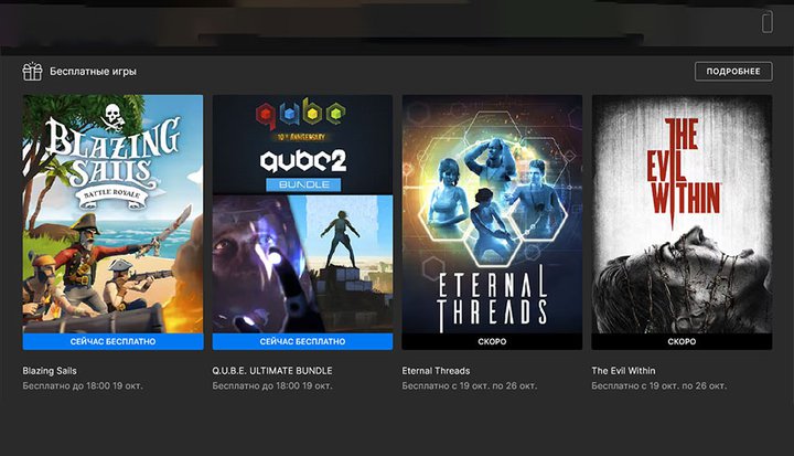 epic games free game.jpg
