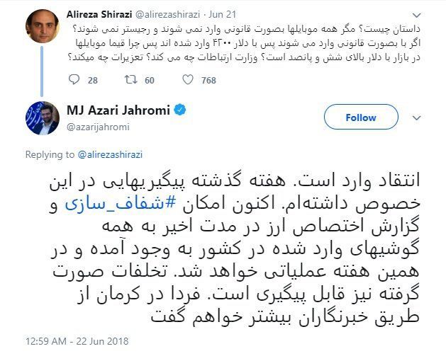افزایش-قیمت-گوشی_1529749073.jpg