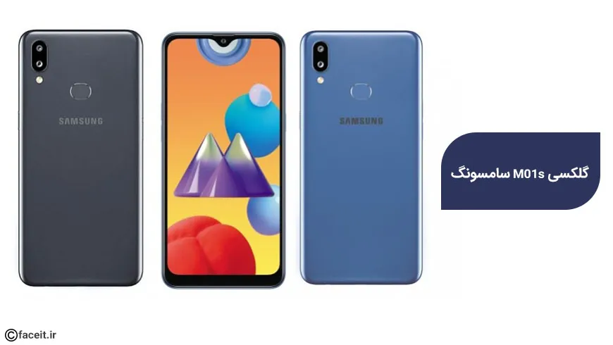 گلگسی M01s سامسونگ ؛ گوشی اقتصادی جدید سامسونگ با باتری 4000 میلی آمپر ساعتی معرفی شد