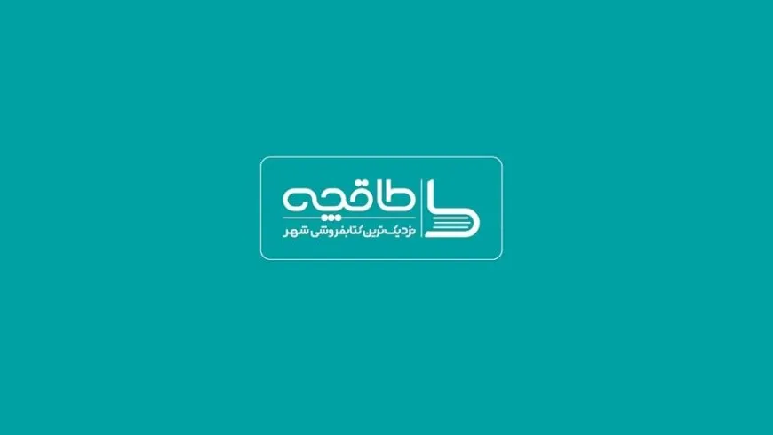 طاقچه از دسترس خارج شد،میلیون‌ها کاربر از دسترسی به کتاب‌های خود محروم شدند