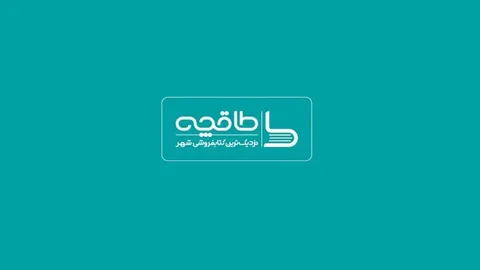 طاقچه از دسترس خارج شد،میلیون‌ها کاربر از دسترسی به کتاب‌های خود محروم شدند