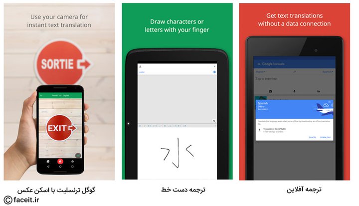 گوگل ترنسلیت با اسکن
