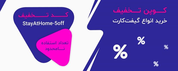 گیفت کارت 1.jpg