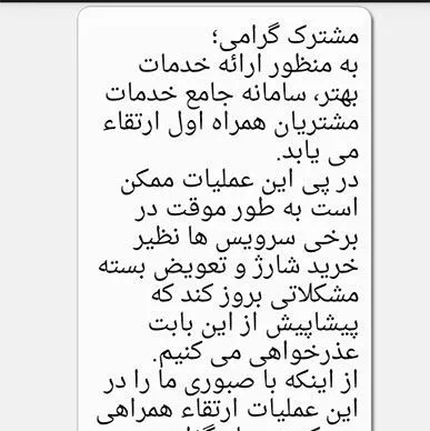 مردی که همراه اول ‌را ساخت