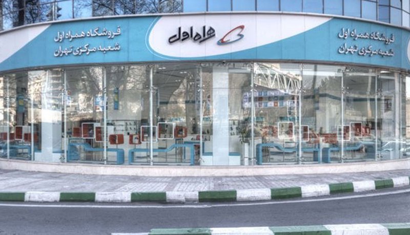 دفاتر همراه اول
