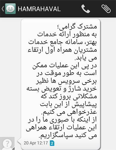 hamrahaval_1524394448.jpg