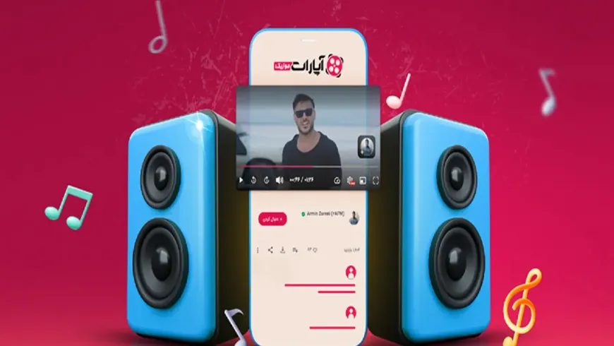 آپارات موزیک راه‌اندازی شد