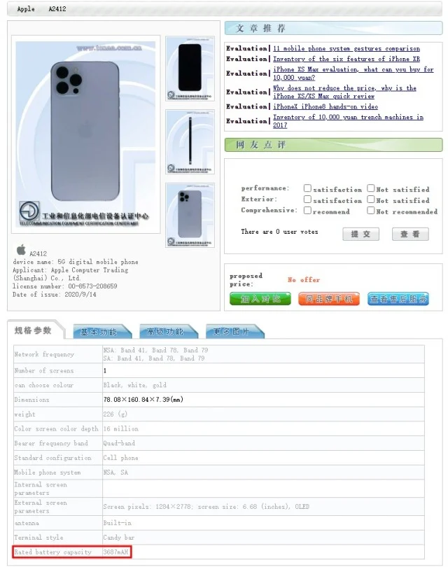 iphone-12-pro-max-battery.webp