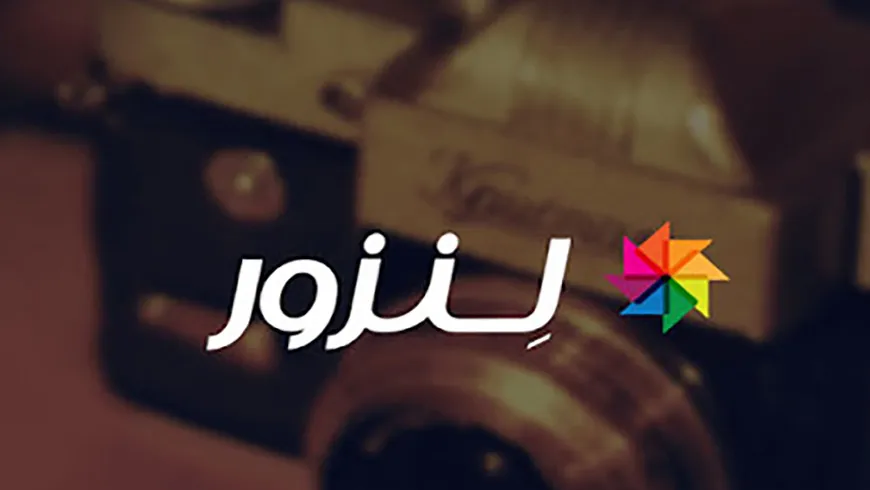 لنزور؛ شبکه‌ی اجتماعی که روزی رویای تبدیل به اینستاگرام بومی را داشت، تعطیل می‌شود