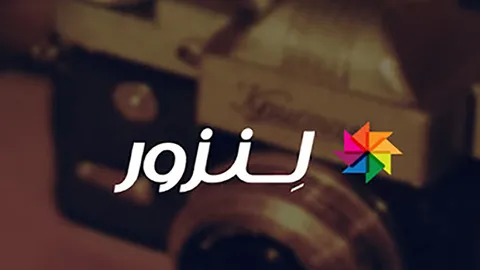لنزور؛ شبکه‌ی اجتماعی که روزی رویای تبدیل به اینستاگرام بومی را داشت، تعطیل می‌شود