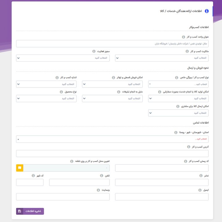 مراحل ثبت نام در بایا - 2.jpg