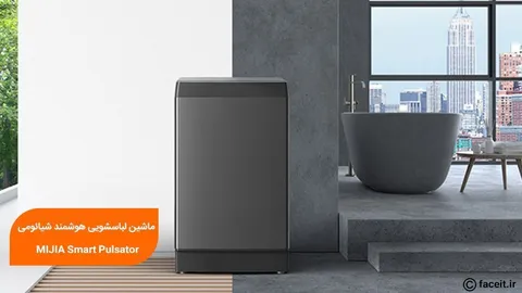 ماشین لباسشویی 10 کیلویی MIJIA Pulsator شیائومی معرفی شد