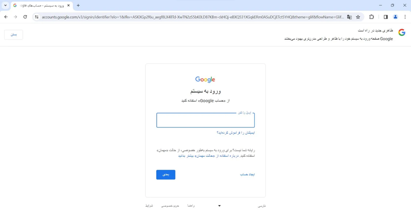 new-google-login-design