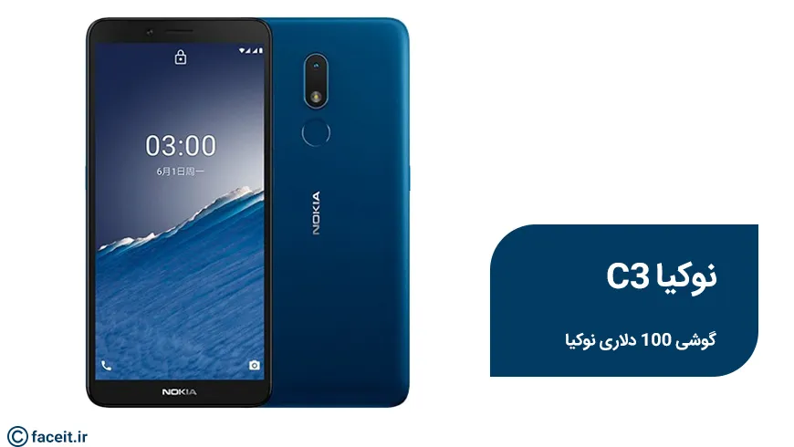 نوکیا C3؛ گوشی 100 دلاری نوکیا معرفی شد