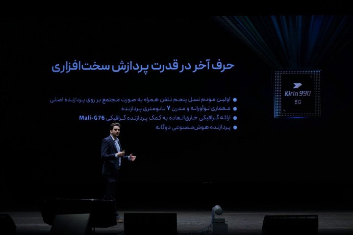 پردازنده هواوی P40 Pro