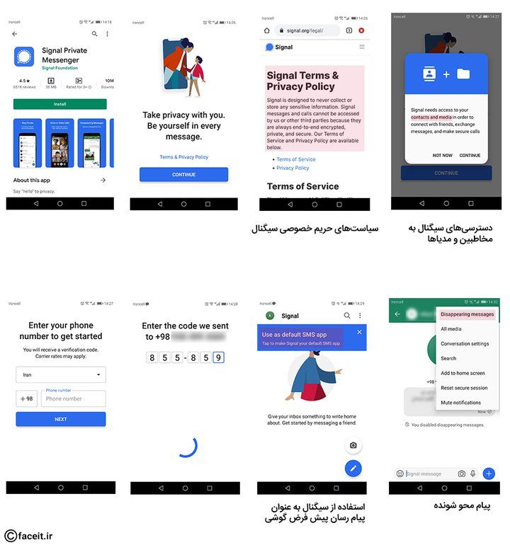 پیام رسان سیگنال، نصب، ویژگی‌ها، دسترسی‌ها.jpg