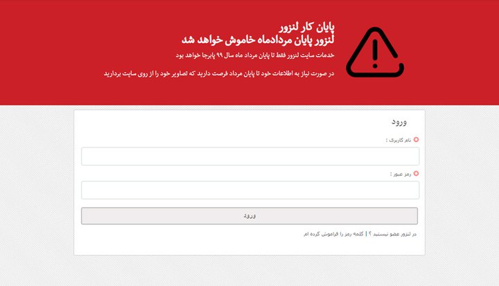 پایان کار لنزور.jpg