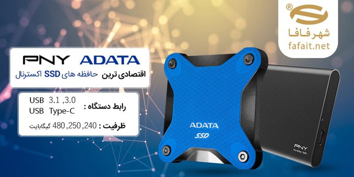 اقتصادی ترین حافظه اکسترنال.jpg