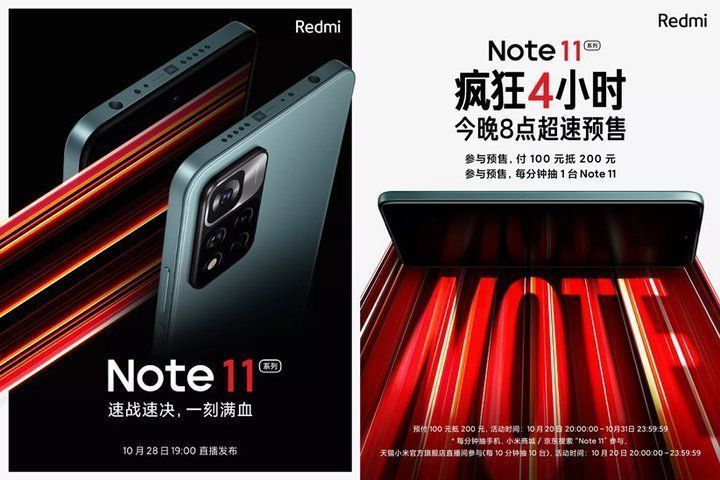 redmi-note-11-teaser-3.jpg