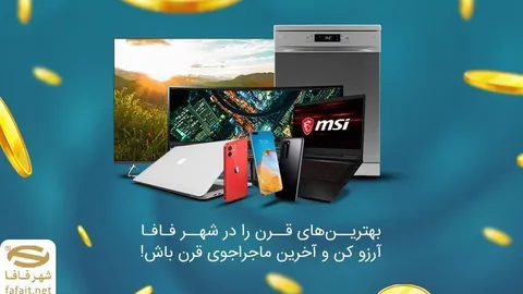 بهترین‌های قرن را آرزو کن و آخرین ماجراجوی قرن باش