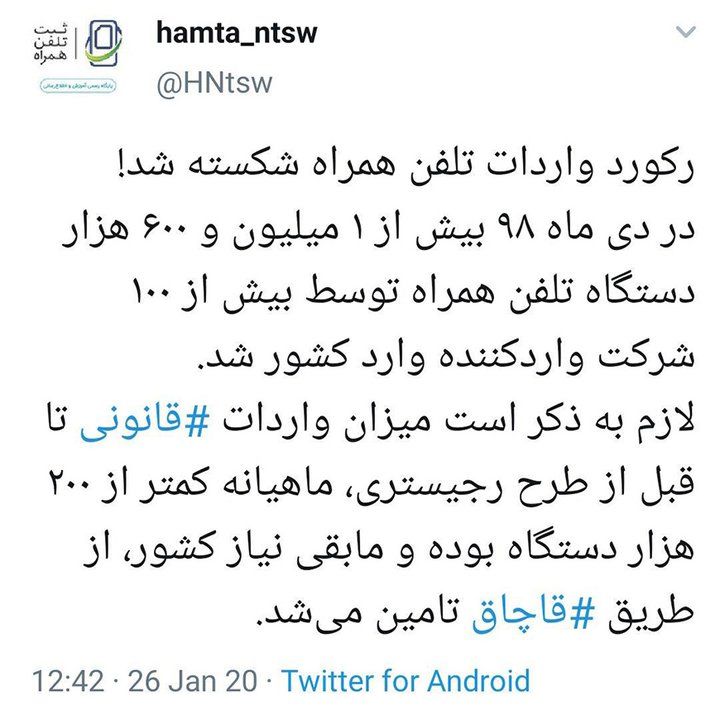 رکورد شکنی واردات قانونی گوشی.jpg