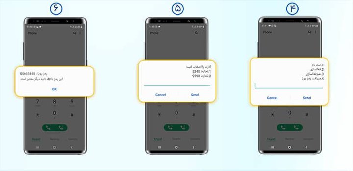 رمز دوم یکبار مصرف بانک تجارت