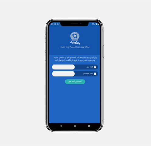 رمز دوم یکبار مصرف بانک تجارت