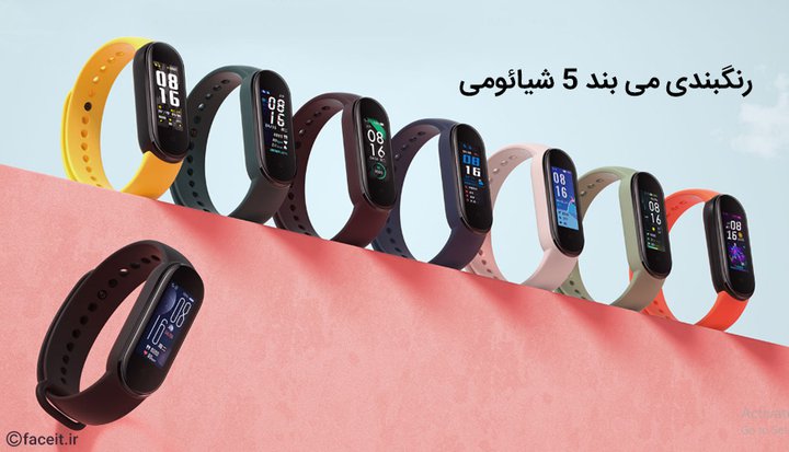 رنگبندی می بند 5