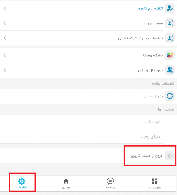 روبیکا1.png