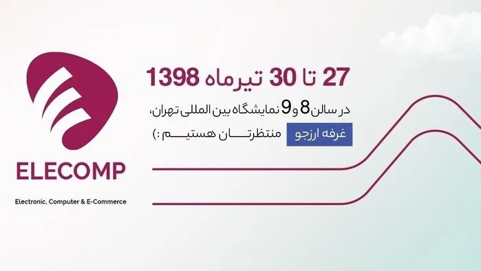 ارزجو؛ اولین کیف پول ارز دیجیتال ایرانی را ارائه میکند (الکامپ 98)