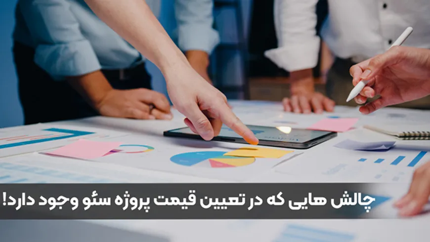 معرفی 12 ابزار کاربردی در سئو