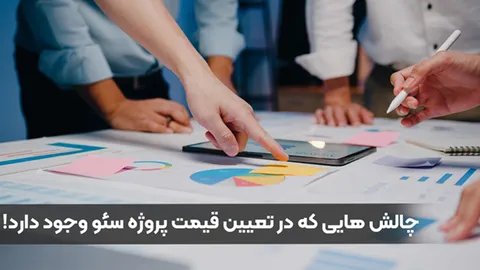 معرفی 12 ابزار کاربردی در سئو
