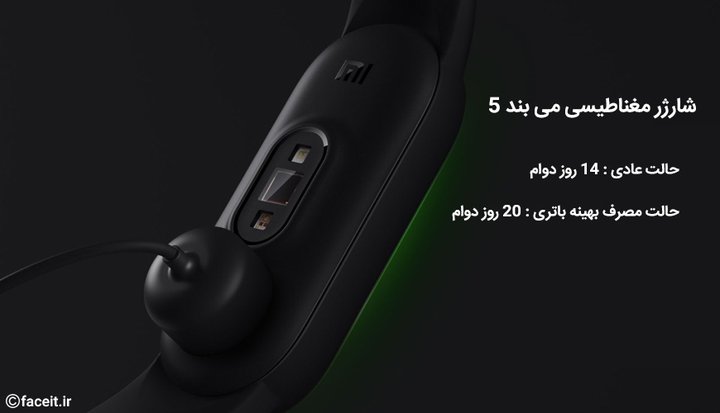 شارژ می بند 5