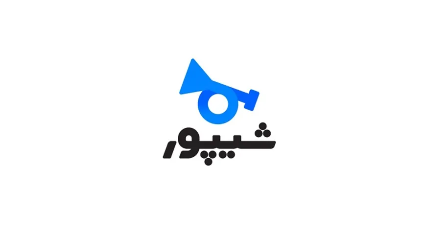 شیپور به زودی وارد بازار بورس می‌شود