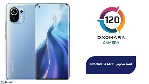 شیائومی Mi 11 در Dxomark امتیاز 120 را کسب کرد